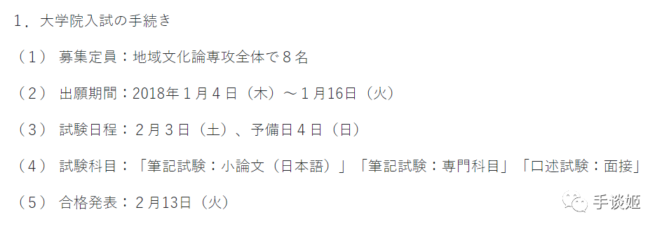 可以地爆天星吗 日本出现首位忍者专业硕士毕业生 腾讯新闻