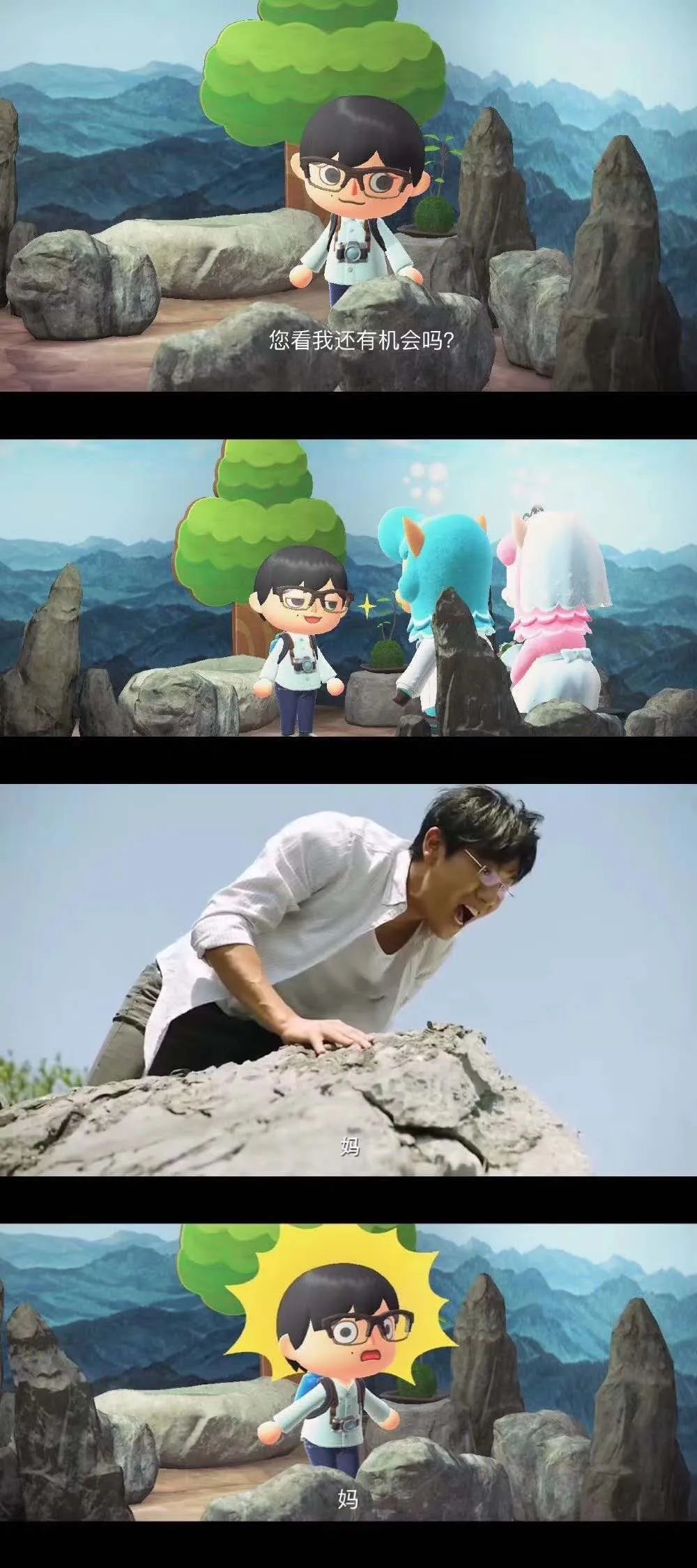 动森diy隐秘的角落朋友一起去爬山吗