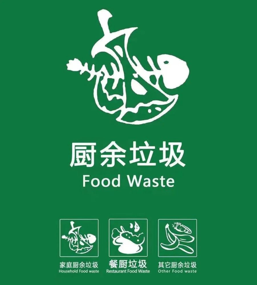 有害垃圾(红色垃圾桶)