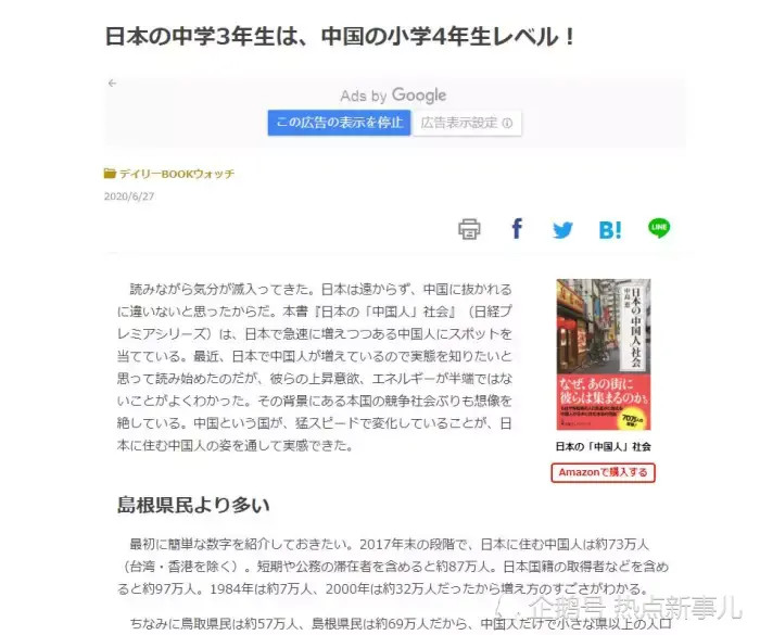 日本网友呼吁 放弃美国 跟着中国爸爸走 腾讯新闻