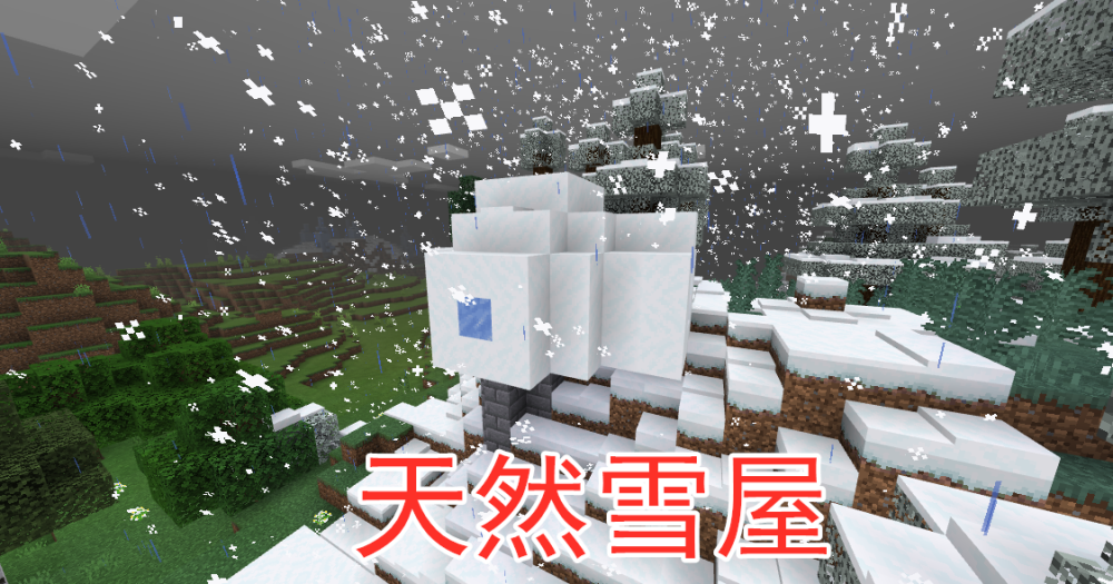 我的世界:雪屋下的"人体实验室,是him告知玩家的官方教程?