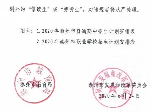 靖江斜桥高中2020高_微靖江现场直击!8月5日,斜桥中学迎来了高一新生报