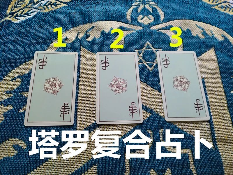 塔罗牌大众测验 Ta现在有什么想要对你说的 也在想你吗 天天看点