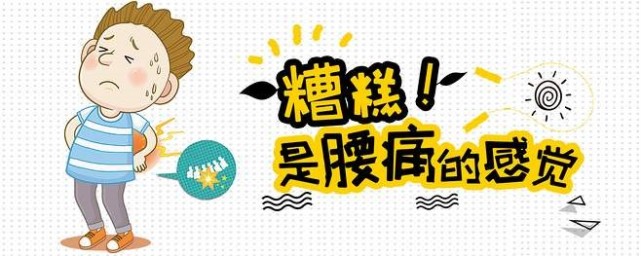 一到 梅雨天 就腰痛 中医教你去湿止痛 中医 湿气 梅雨 腰椎病 寒湿