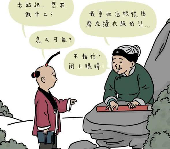 磨针 腾讯网
