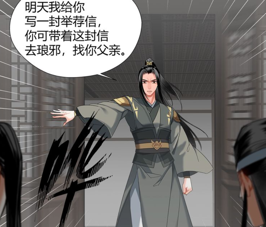 魔道祖师:聂明玦曾为金光瑶出头,为何得不到蓝曦臣一样的待遇?