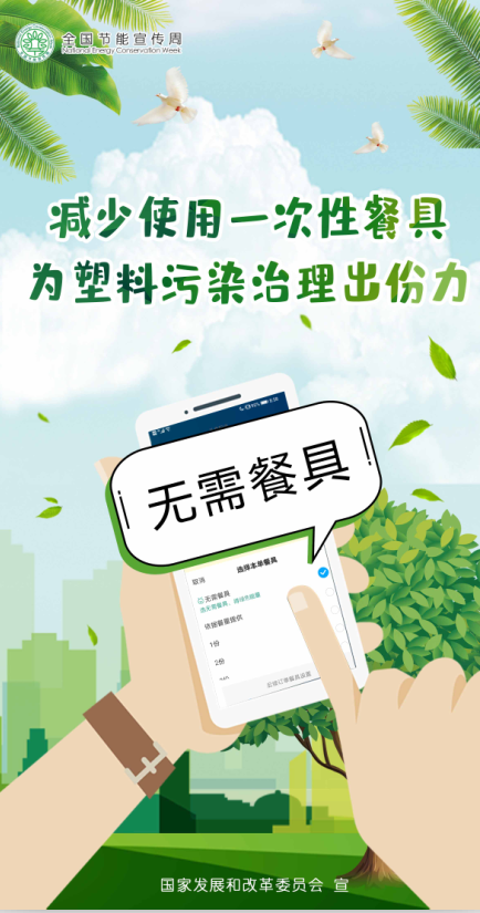 绿水青山 节能增效