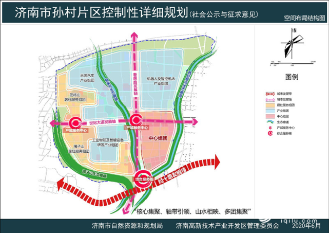 最新济南孙村两河片区详细规划出炉