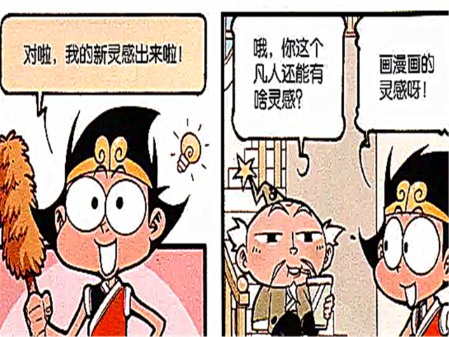 大话降龙燕巴虎降龙漫画新灵感诞生山贼害命燕巴虎侠诞生