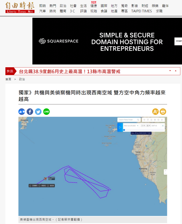美军和解放军战机又同时现身台湾西南空域,台媒:这频率堪称近年来罕见