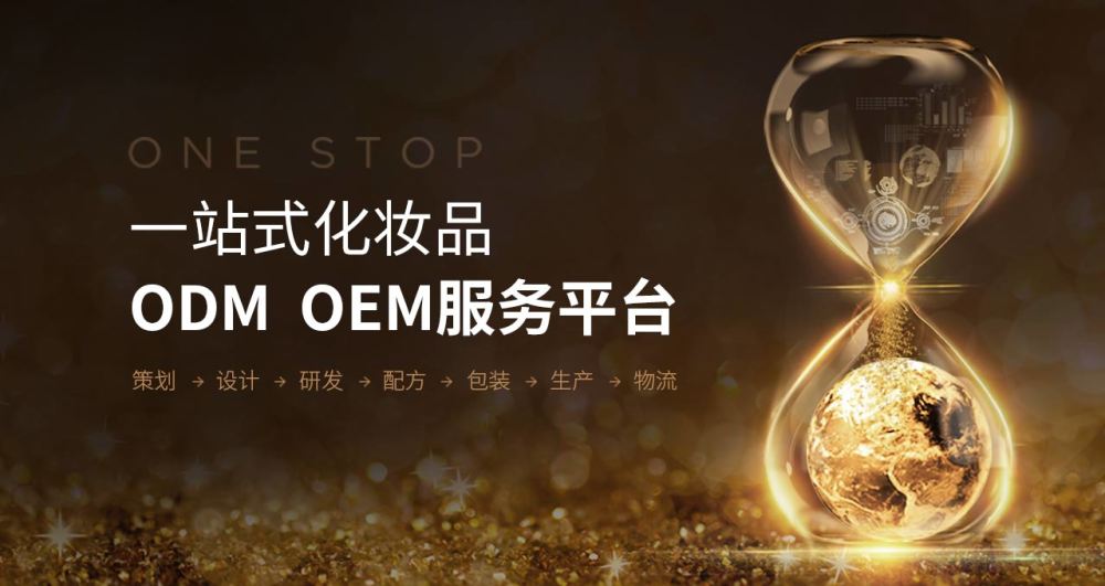 oem服务迅速发展,化妆品企业找厂家定制产品可规避高成本风险