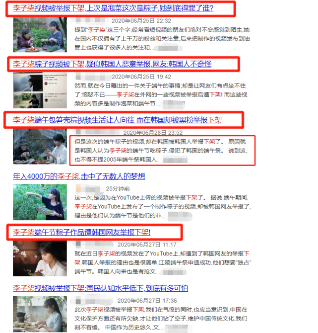 李子柒并没有被韩国网友举报 真相让人尴尬 腾讯网