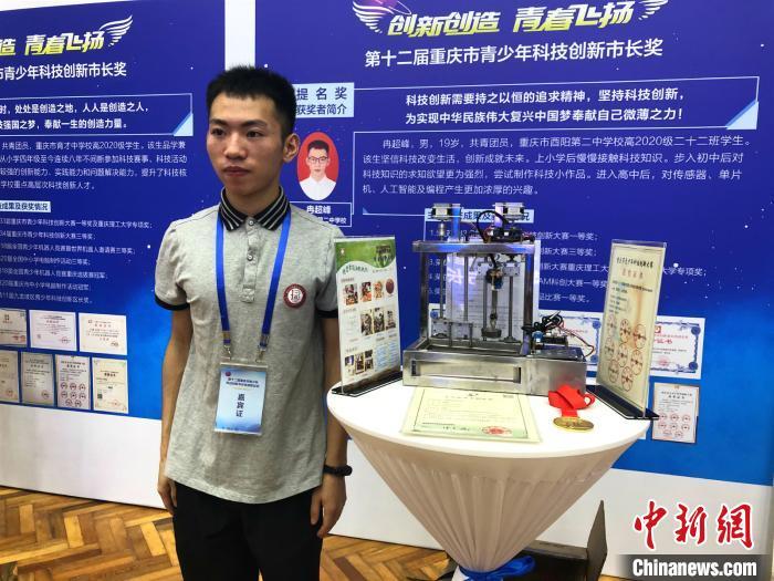 重庆颁发新一届青少年科技创新"市长奖"