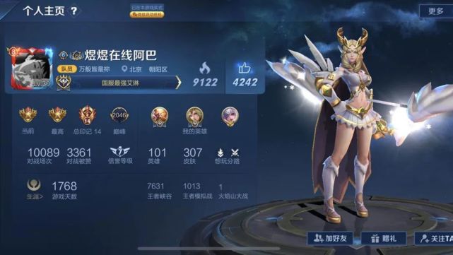 全网唯一国服艾琳 看到上榜战力瞬间傻眼 有手就能上 羡慕 国服 王者荣耀 英雄 王者荣耀 艾琳