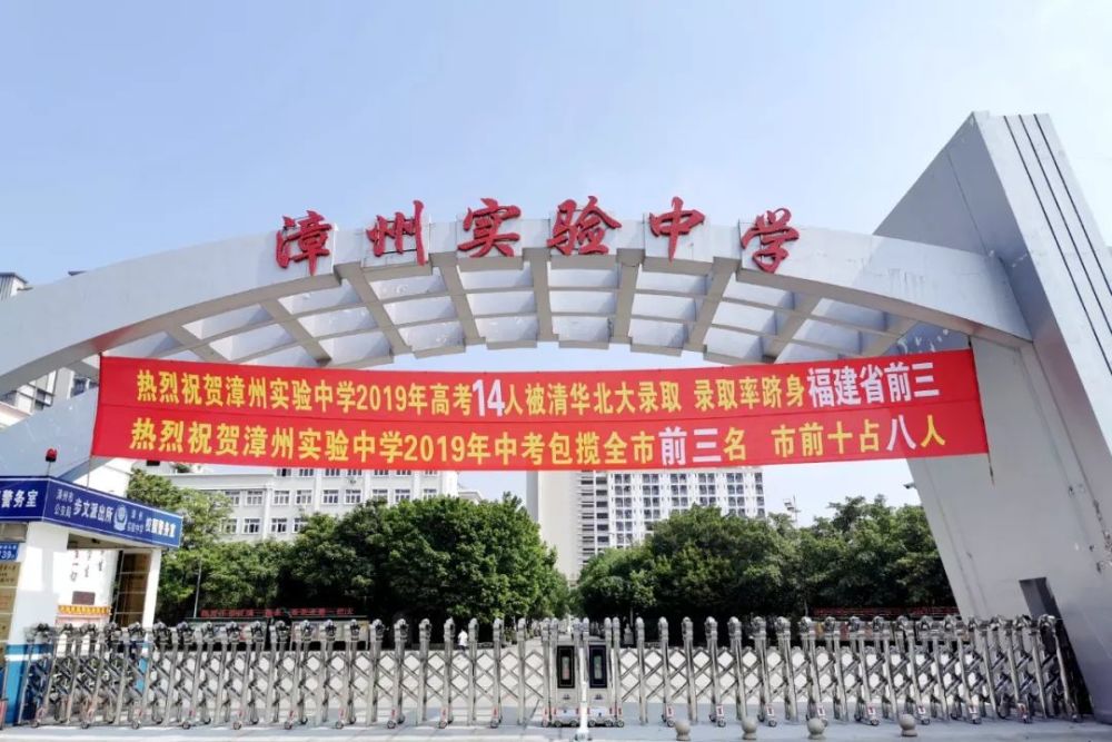 最新发布!漳州实验中学2020年初一年摇号录取名单公布