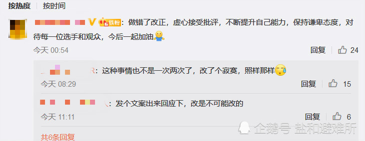 解说LCK的女解说竟说faker沙皇操作是智障？连夜发微博道歉