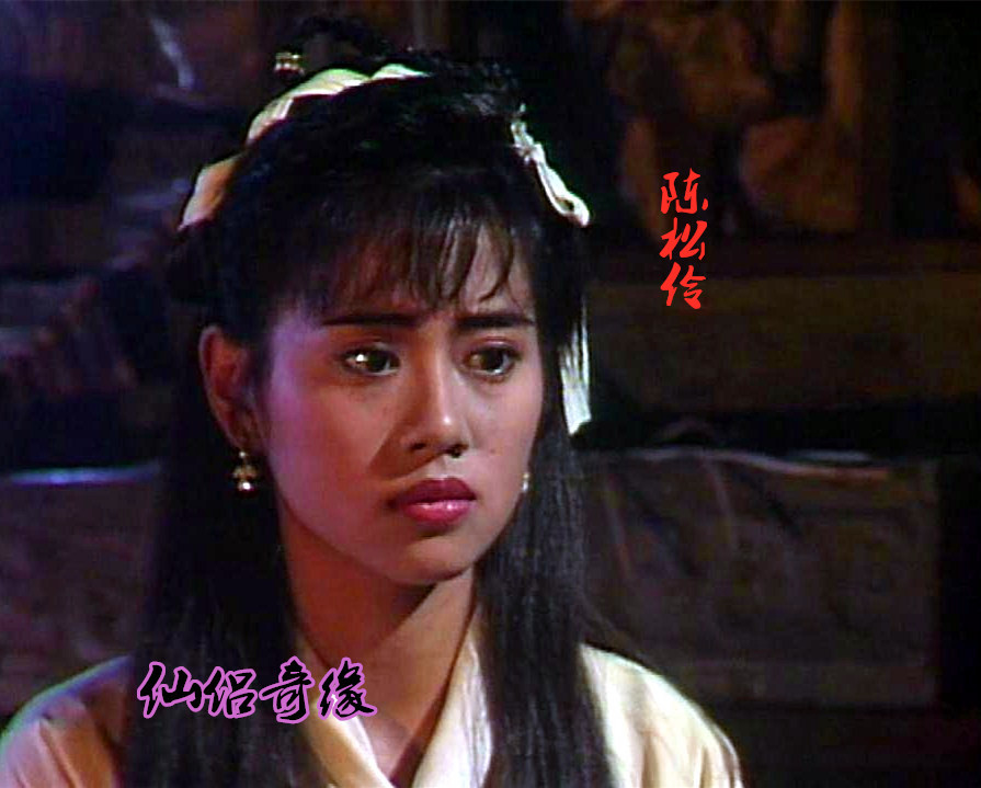 陈松伶今时乘风破浪的姐姐昔日仙侣奇缘中的一代侠女