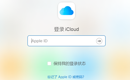 怎么从icloud下载照片两招教你快速查看和导出数据