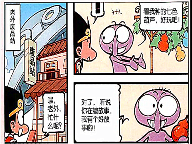 大话降龙 降龙创意惨遭 未来 抵挡 自传漫画 小话降龙 绝对会爆火