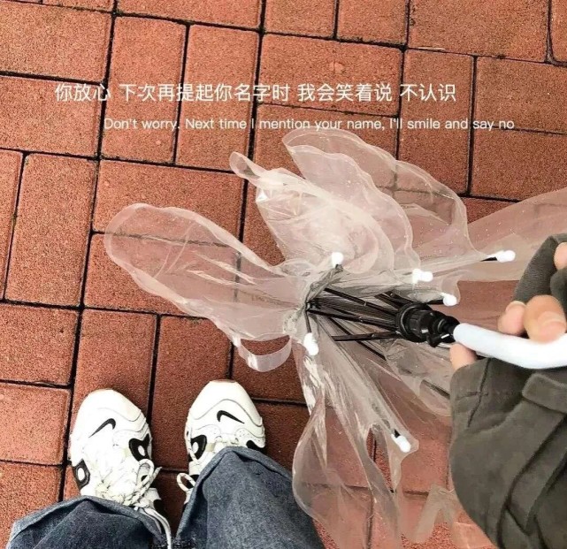 喪到極致的抑鬱文案雨下的好大跟我的眼淚似的