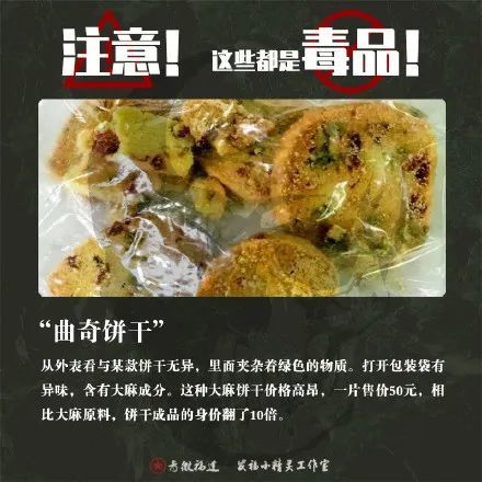 奶茶有毒?注意,你的孩子已被毒贩盯上!