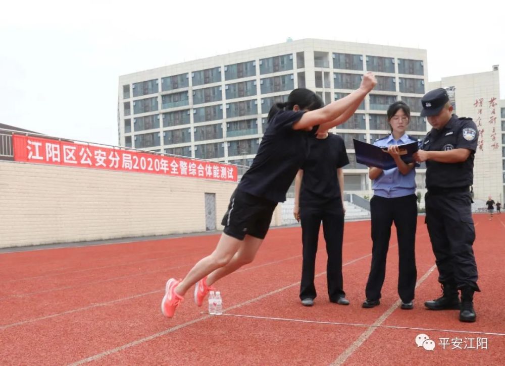 一年一大考江陽公安開展全警綜合體能測試速來圍觀