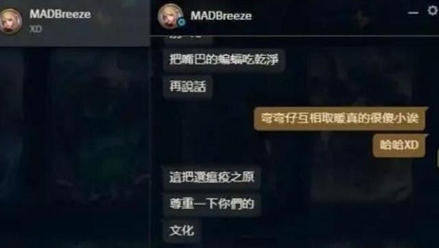 亮老鼠是什么事件？LMS选手风波又起，公然刷屏嘲讽瘟疫之源