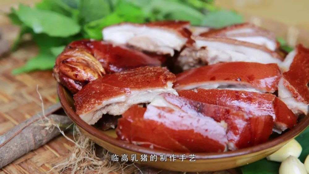 特色名肴香飘四方4分钟带你了解临高乳猪