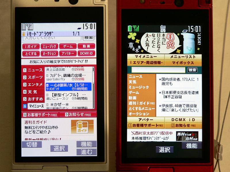 日本人为什么现在还在用翻盖手机 腾讯新闻