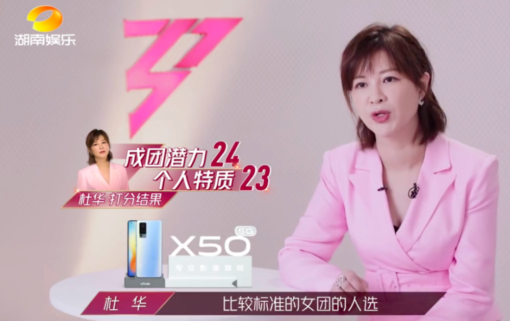 乘风破浪的姐姐|宁静C位，浪姐输了，杜华赢了