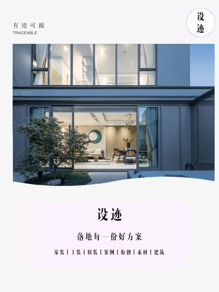 隐于简约的252 别墅设计 格调非凡 腾讯新闻