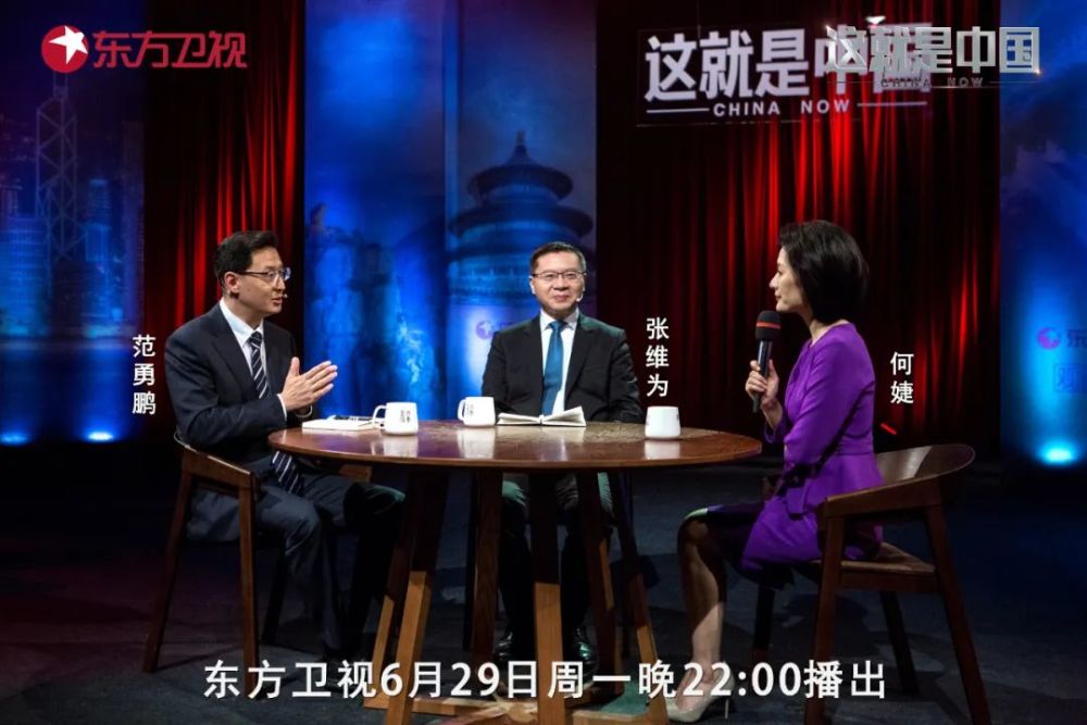今晚2200这就是中国听张维为谈谈中国心胜