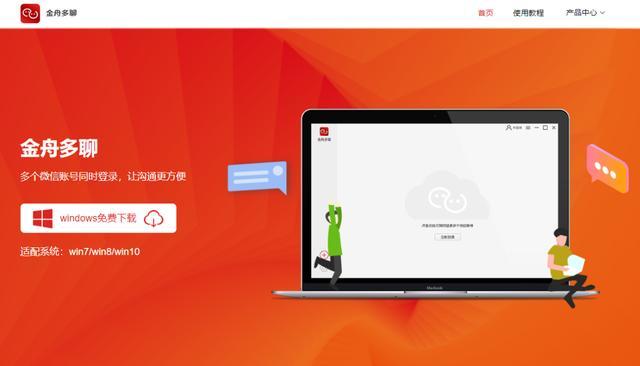 登录微信电脑上咋打印文件_登录微信电脑上如何截图_win10电脑上登录2个微信