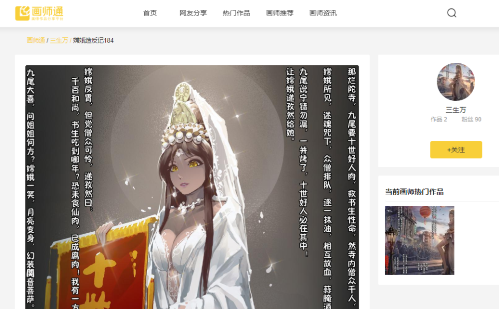 《嫦娥造反记》在哪个平台有高清插画?_腾讯新闻