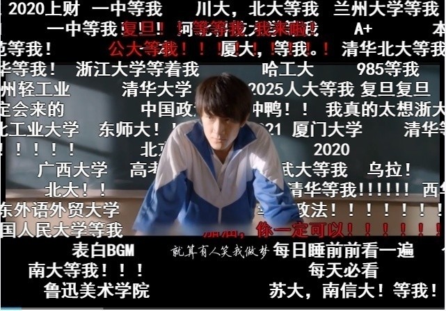 天王盖地虎全上985宝塔镇河妖全上211高考图个好彩头