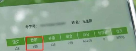 没上数学课高考数学却得了满分 成绩好的娃 靠老师还是靠自己 腾讯新闻