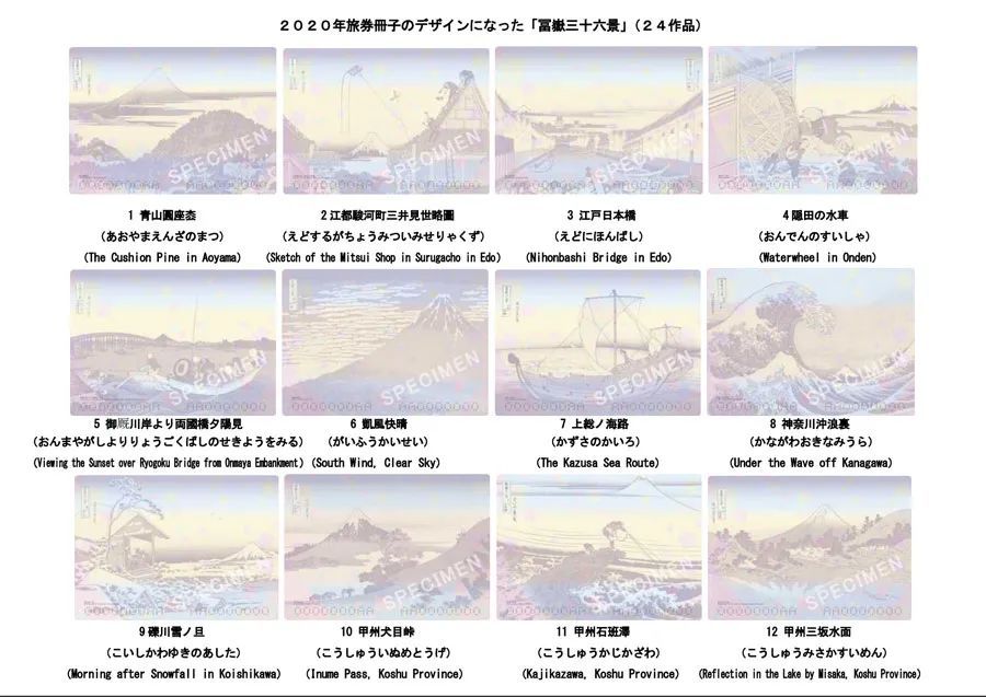 最新版日本护照出炉 加入国宝级名画富岳三十六景 美哭了 腾讯新闻