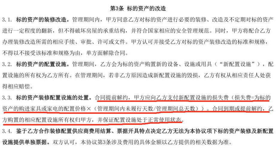 长租公寓|要业主降租、给租客涨价，长租公寓为何风波再起