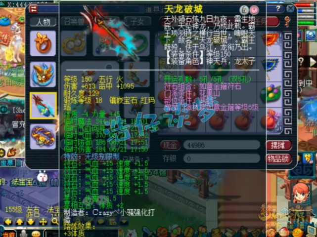 梦幻西游全服第一69花果山千伤无级别枪新主人造价超1000万