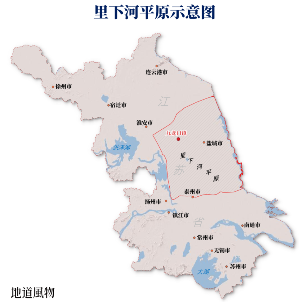 里下河和滨海三块平原,可谓江苏最平的地区之一,九龙口就处在里下河