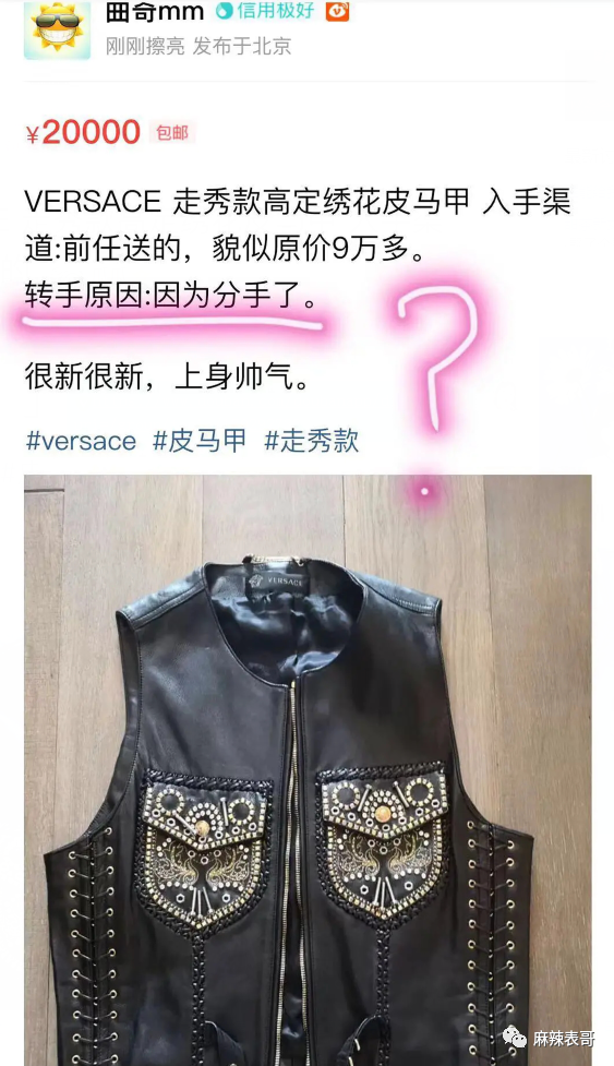 郑爽|郑爽又 叒卖二手货翻车了！这么好圈粉的事她怎么都能做砸？