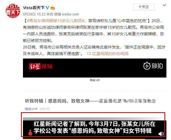 青岛知名女律师,在家中被15岁的女儿勒死.