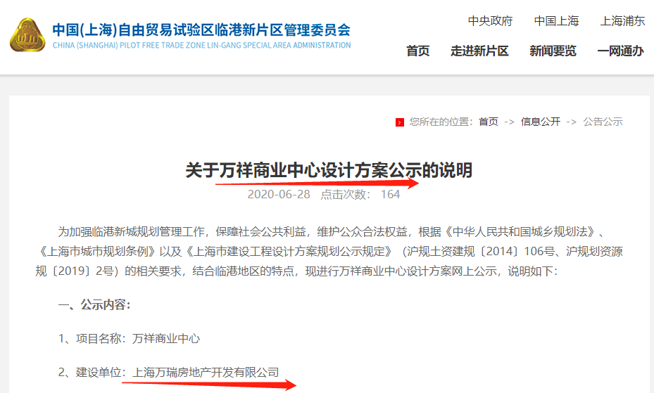 万祥腾飞在即 商业中心设计方案刚公示 邻里中心h0403地块开始出让 腾讯新闻