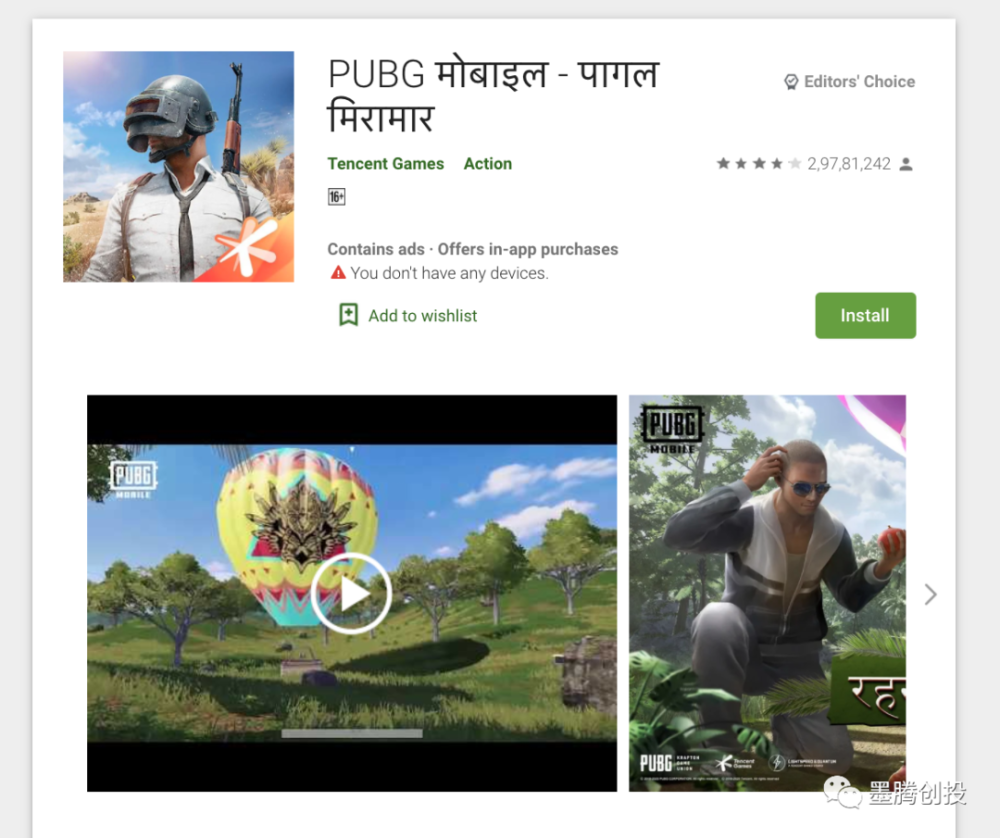 印度禁用59款中国app包括tiktok和微信