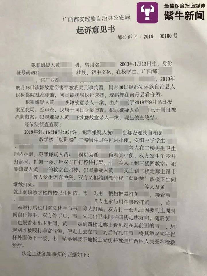 一中学生将同学抱起扔下4楼 近日检方以故意杀人罪名起诉 腾讯新闻