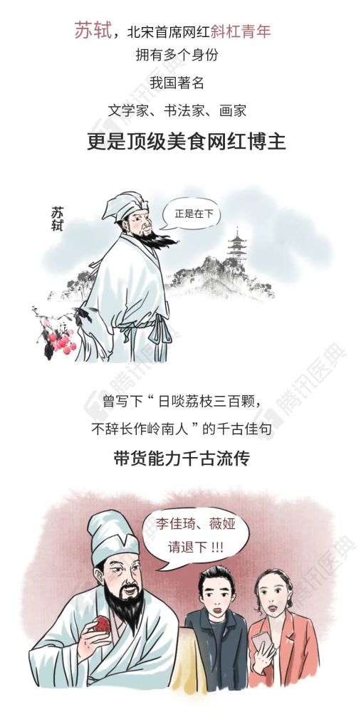 荔枝|连续吃一个月荔枝，会有什么后果？看看苏轼就知道了