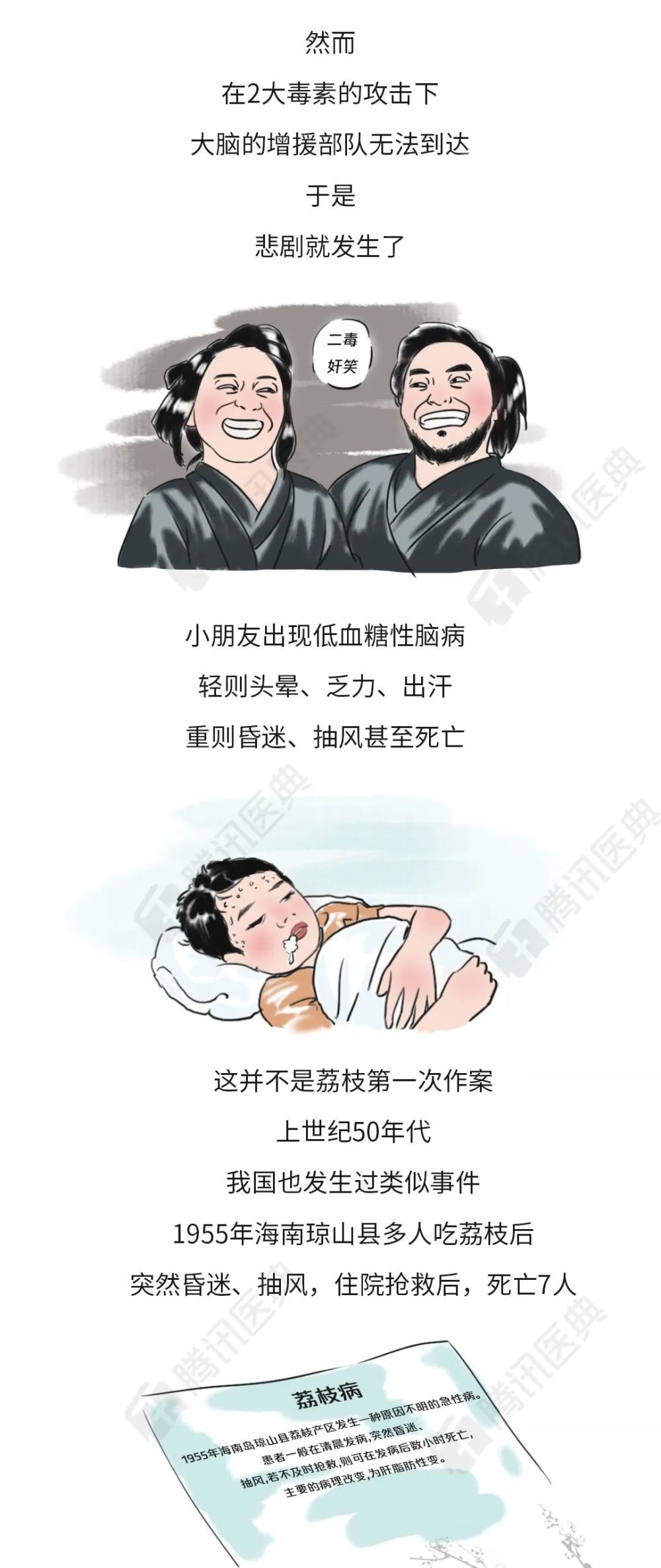 荔枝|连续吃一个月荔枝，会有什么后果？看看苏轼就知道了