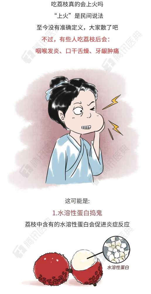 荔枝|连续吃一个月荔枝，会有什么后果？看看苏轼就知道了