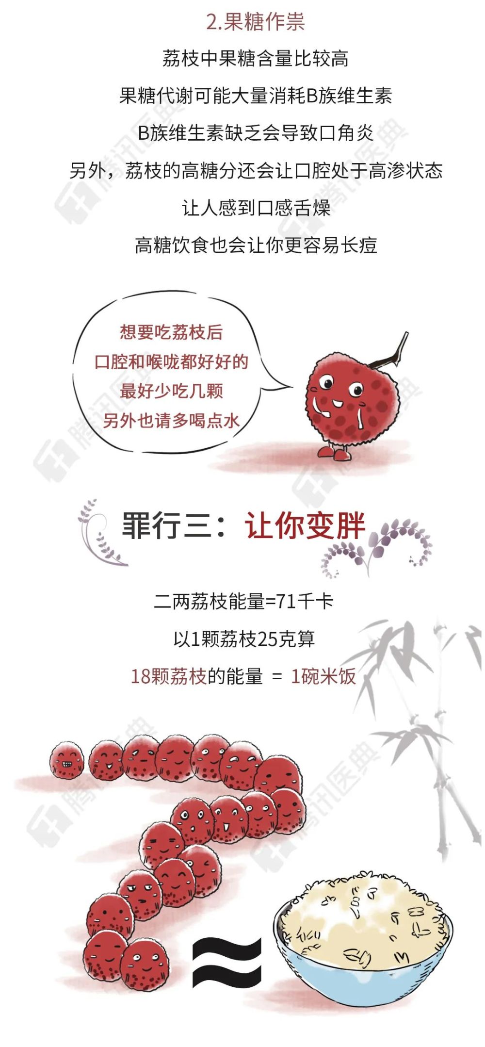 荔枝|连续吃一个月荔枝，会有什么后果？看看苏轼就知道了