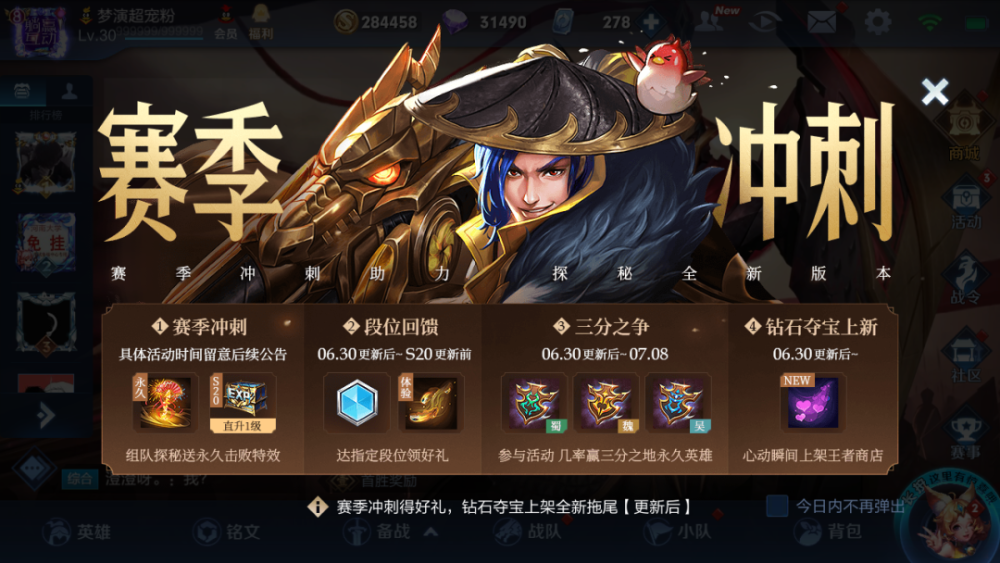 S18赛季什么时候结束|王者荣耀s19赛季什么时候开始？下赛季更新时间